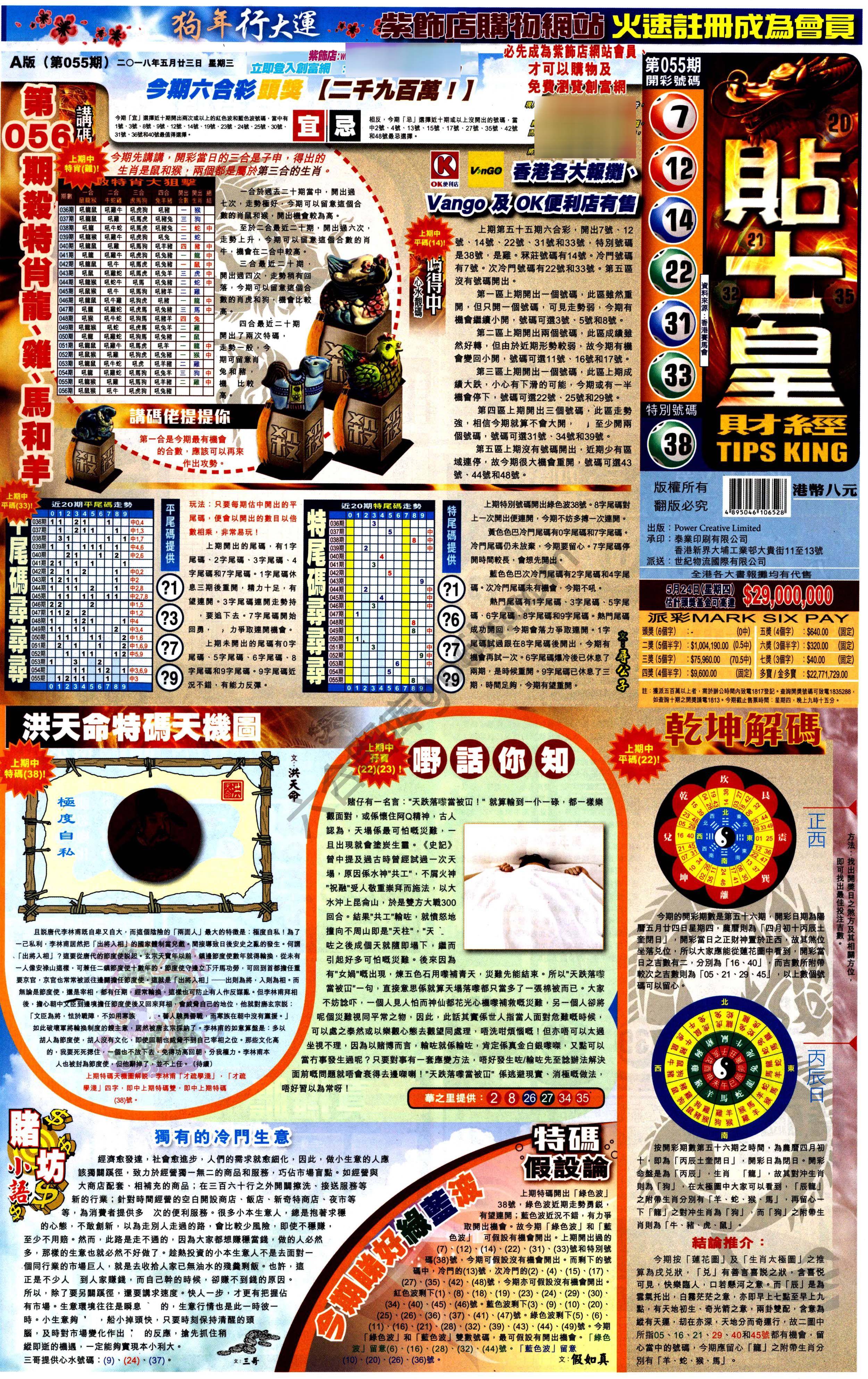 大版贴士皇