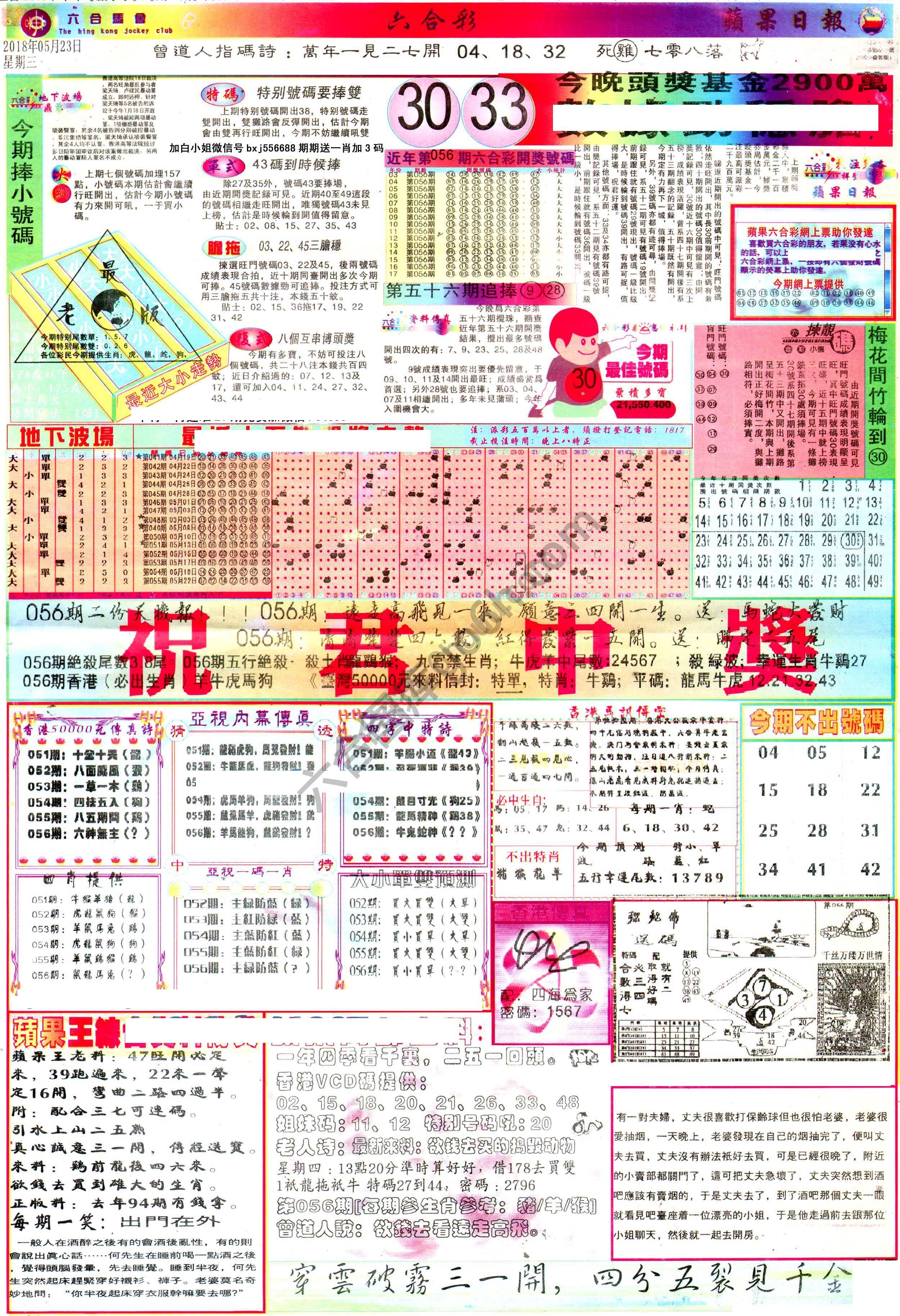 苹果日报