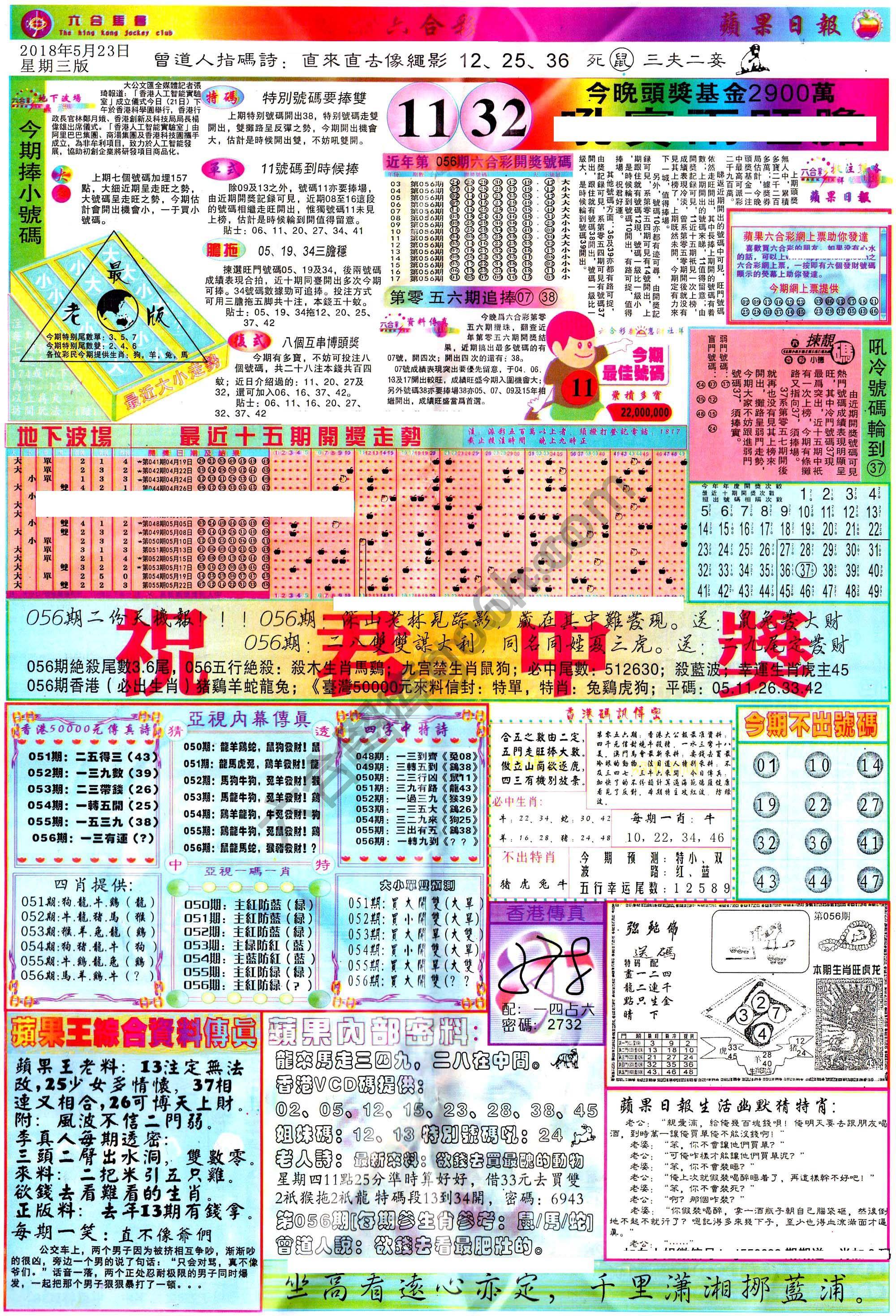 苹果日报