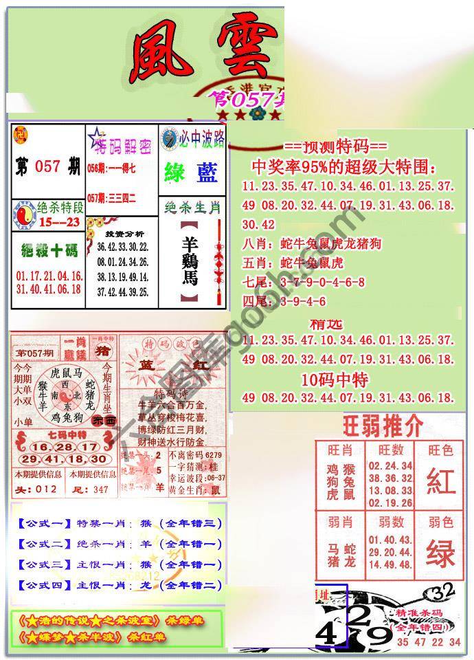 风云榜
