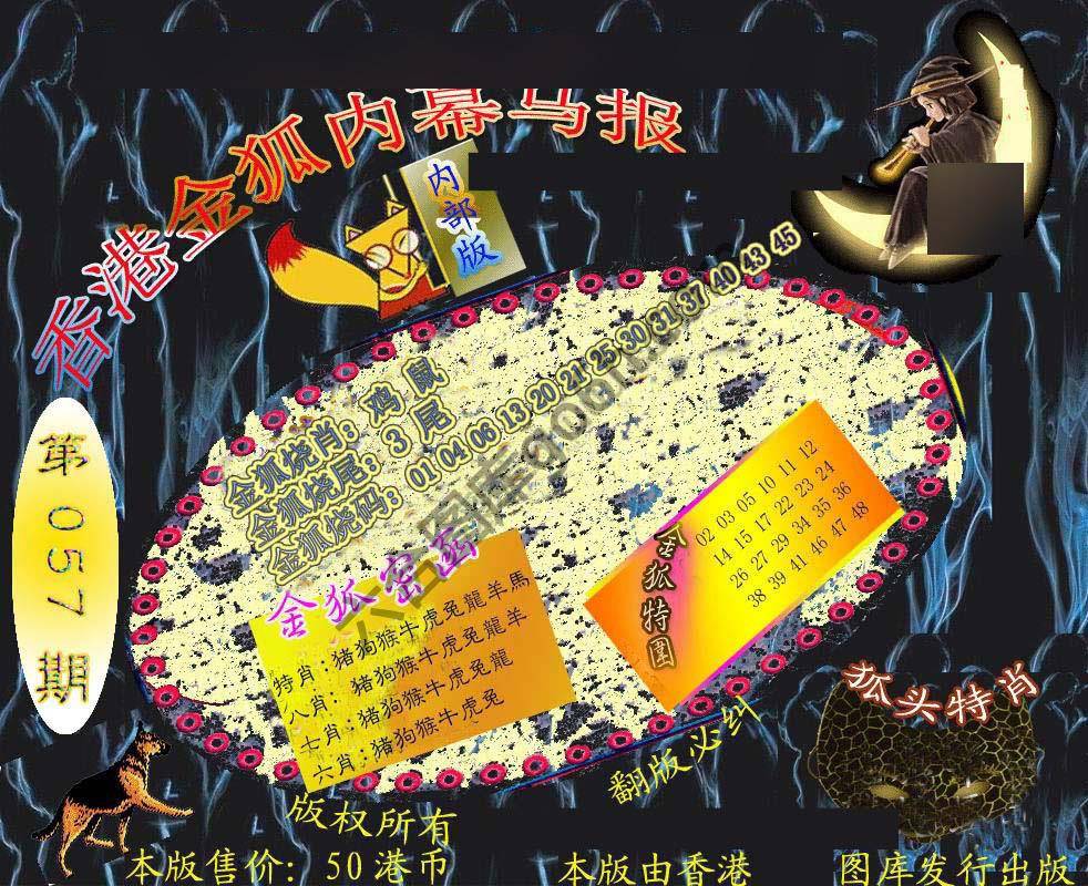 六合鬼王