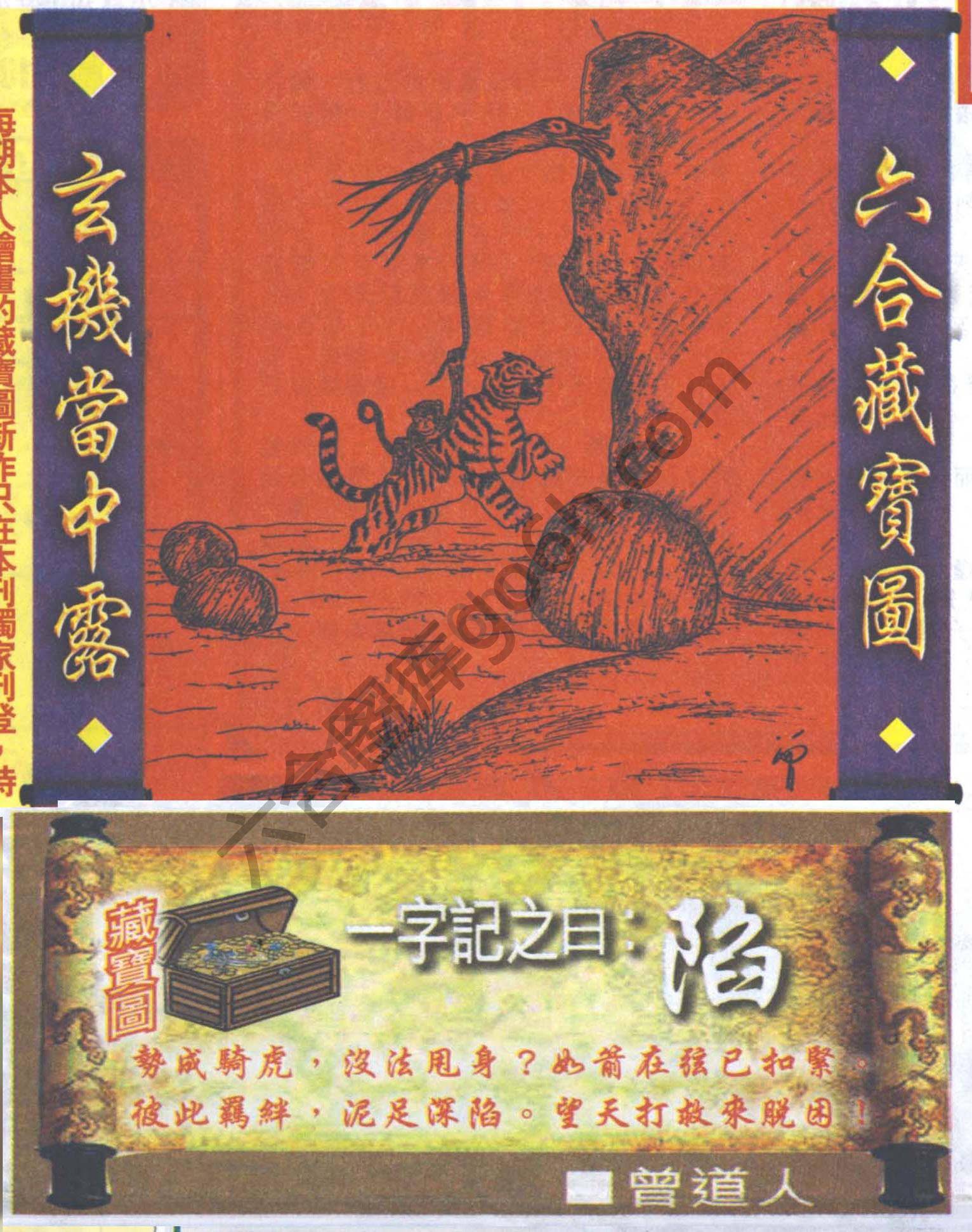 高清跑狗图