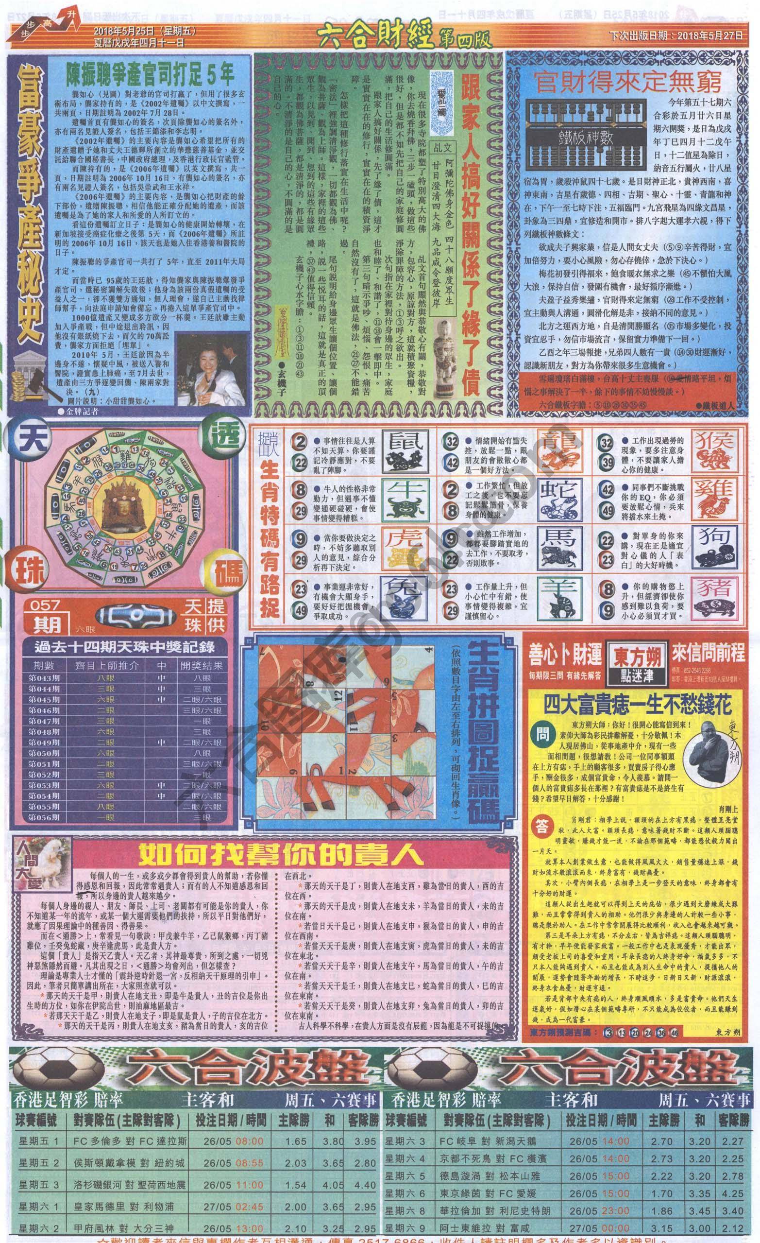 新六合财经