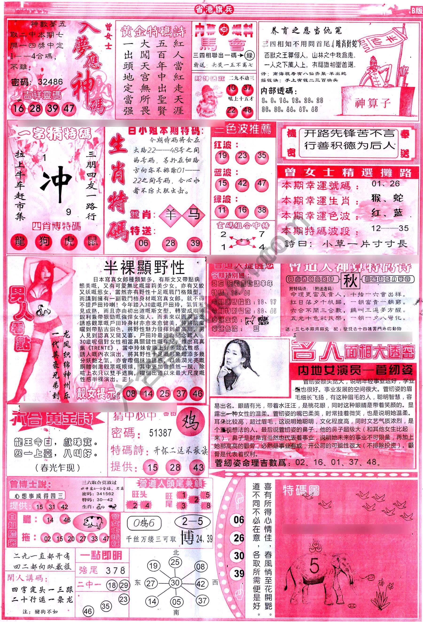 省港旗兵