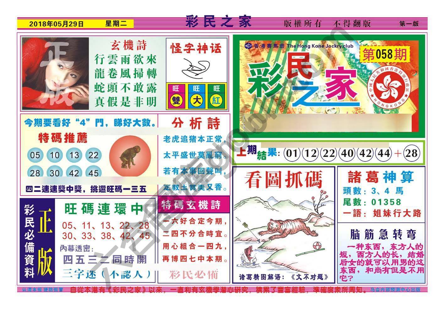 彩民之家