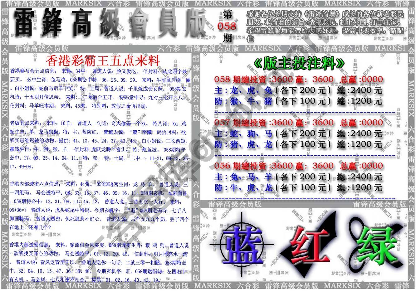 雷锋高级会员版