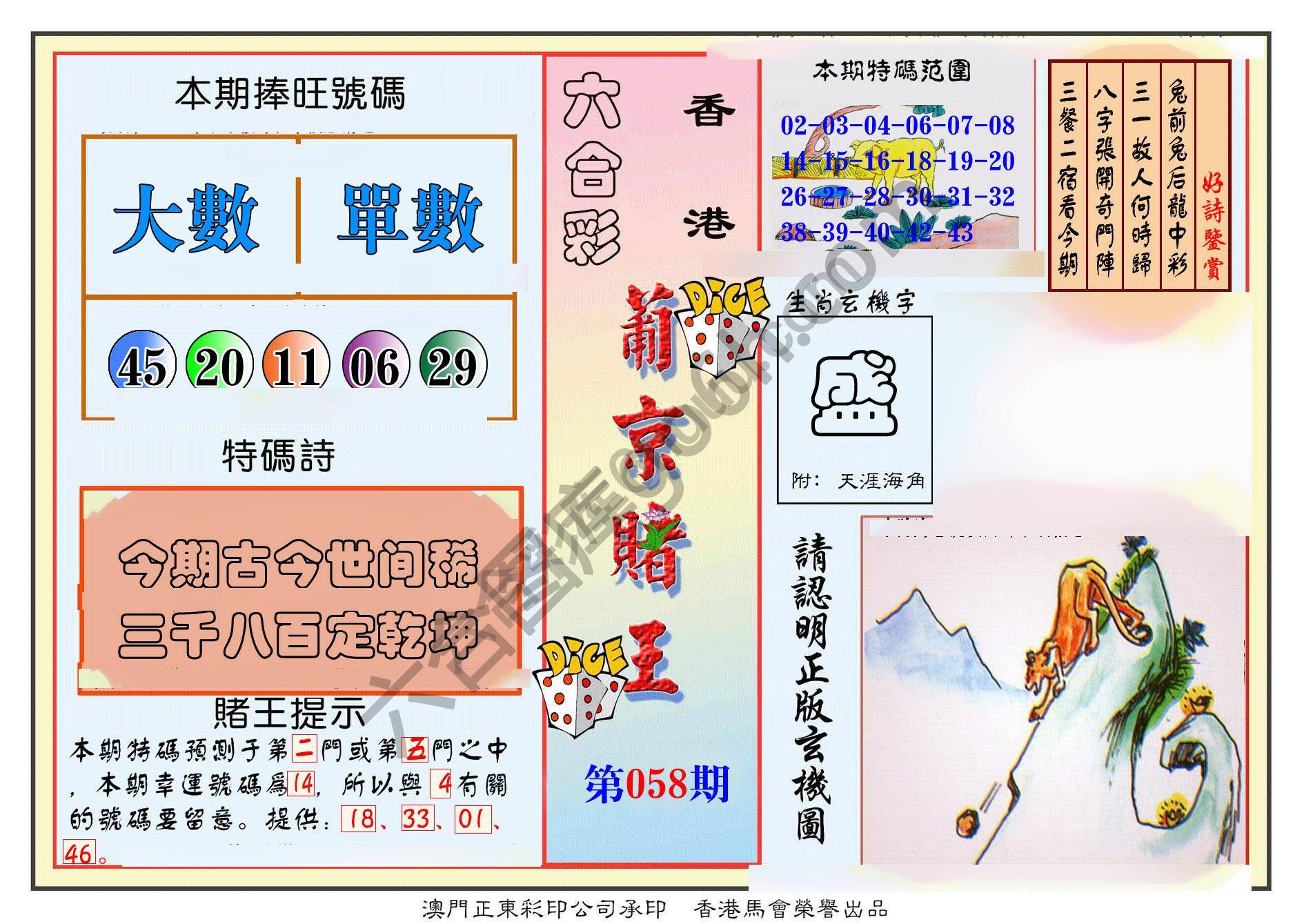 葡京赌王