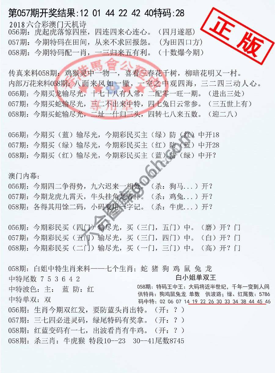 深圳特区报
