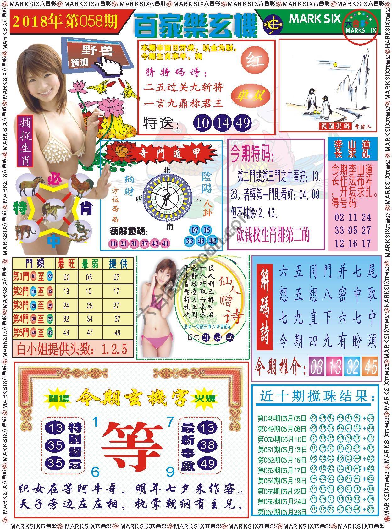 百家乐玄机