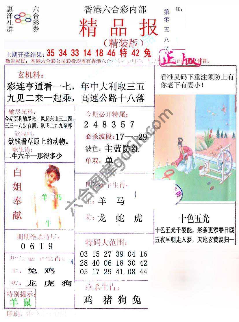 新精品报