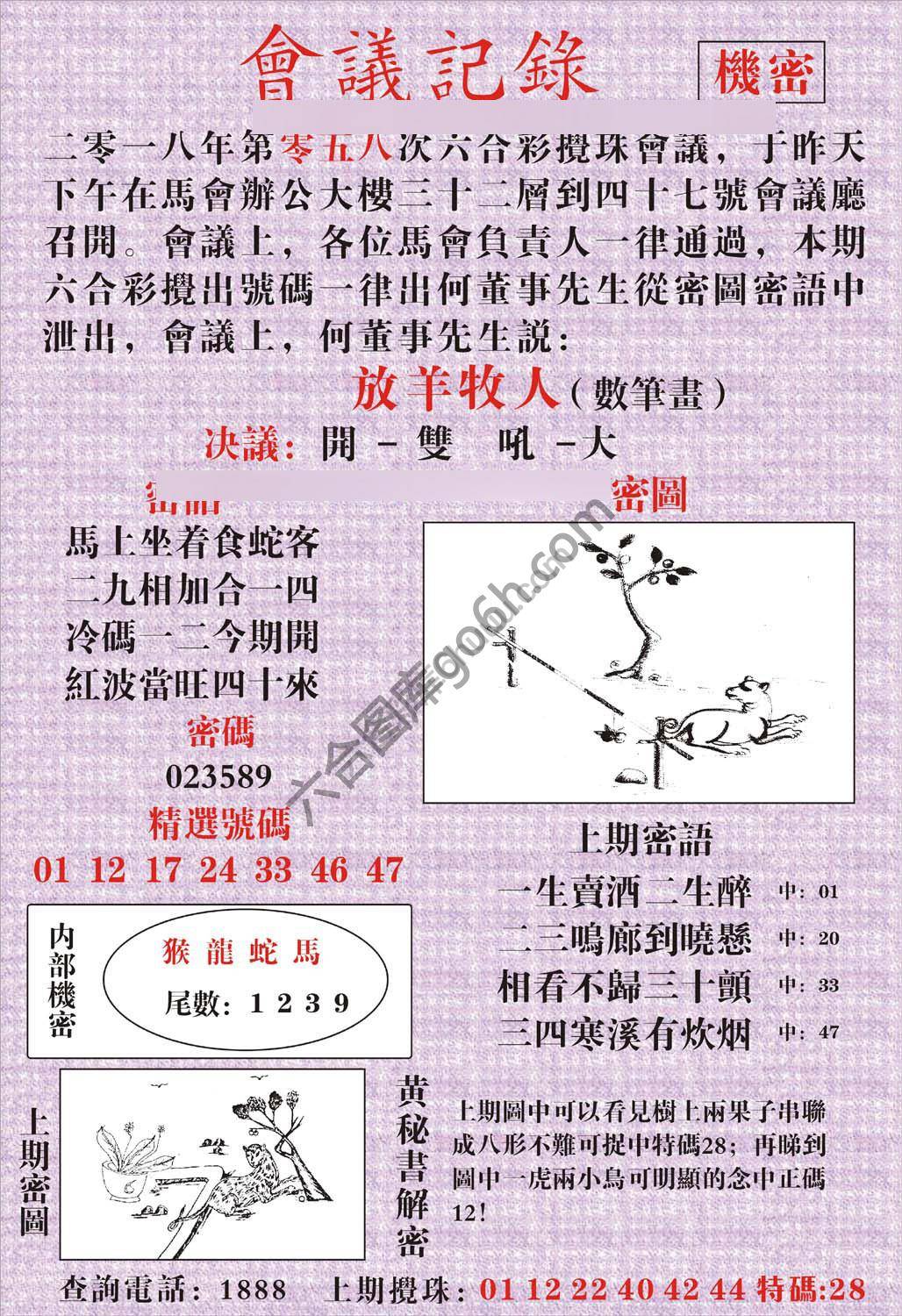 会议记录