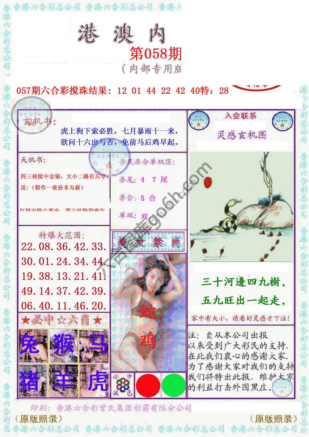 港澳内幕