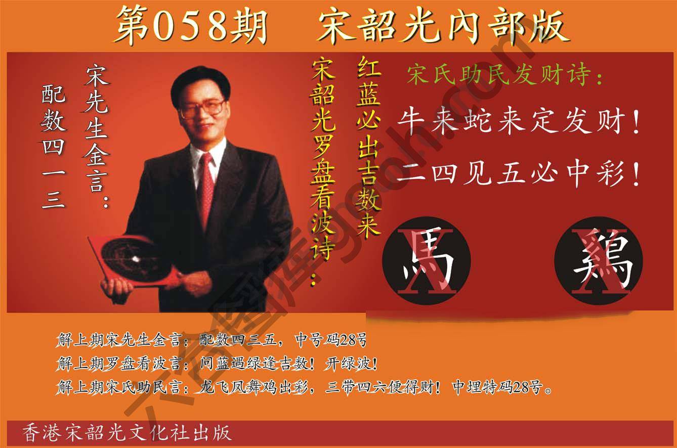 宋韶光内部版