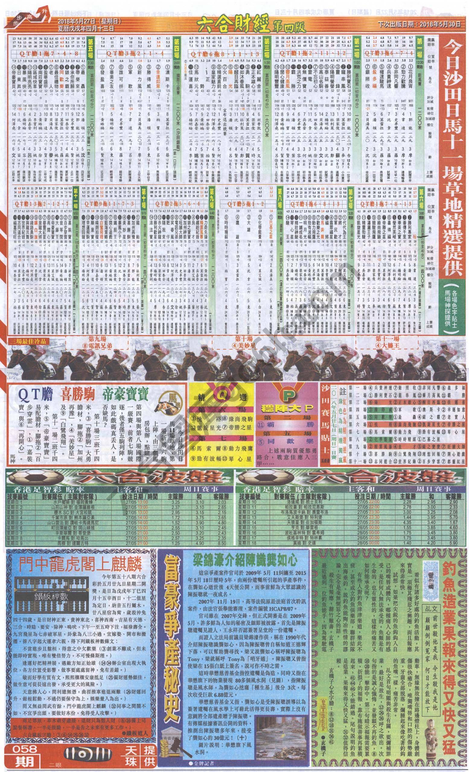 新六合财经