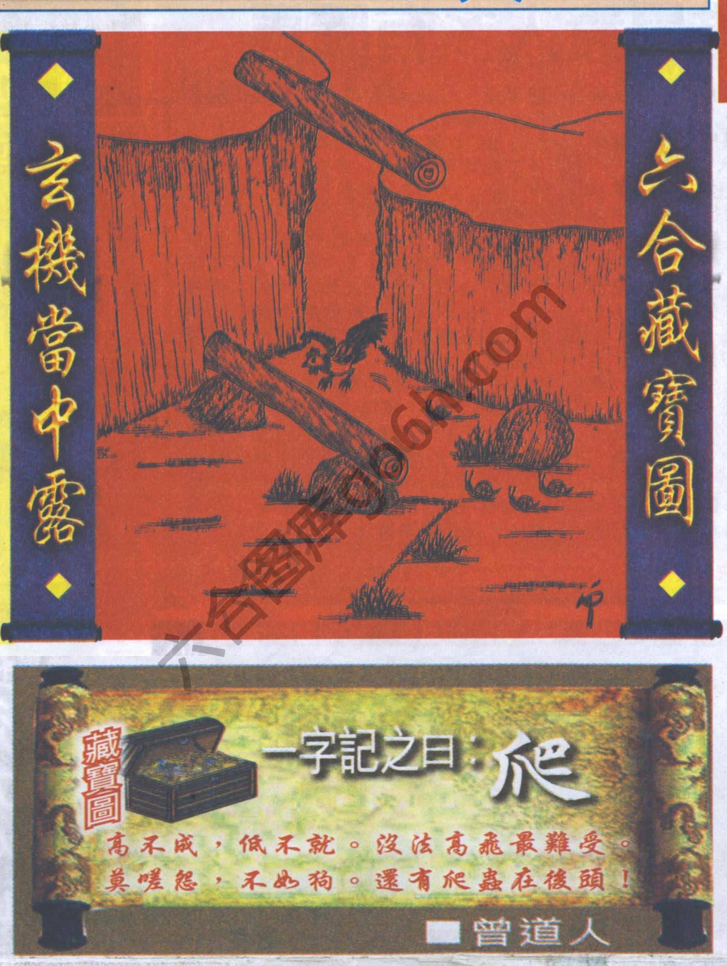 高清跑狗图