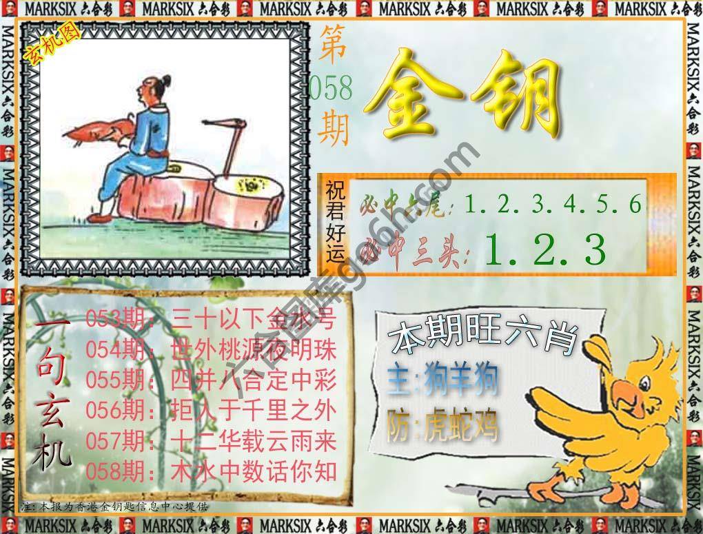 金钥匙