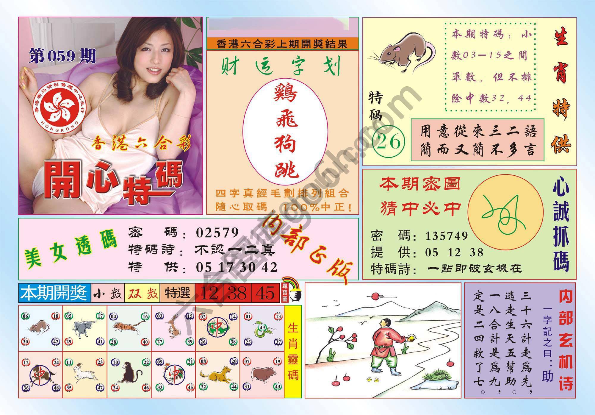 香港开心特码
