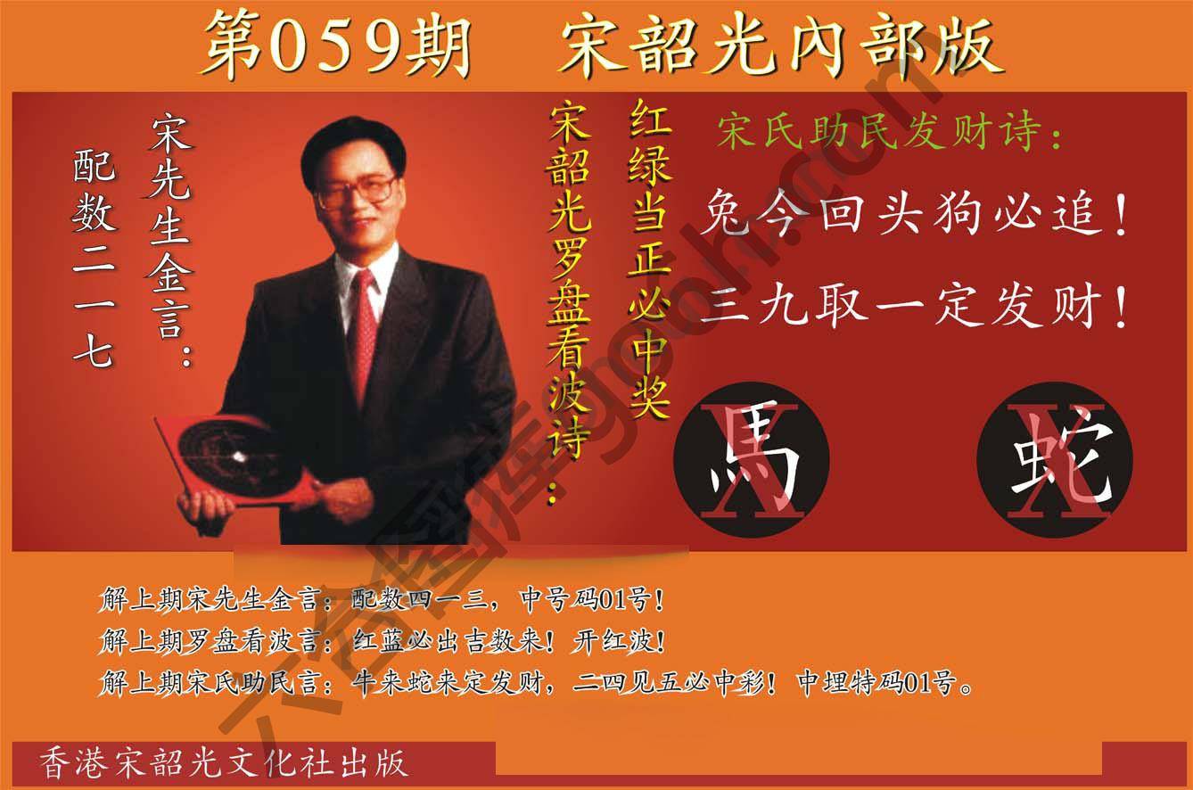 宋韶光内部版