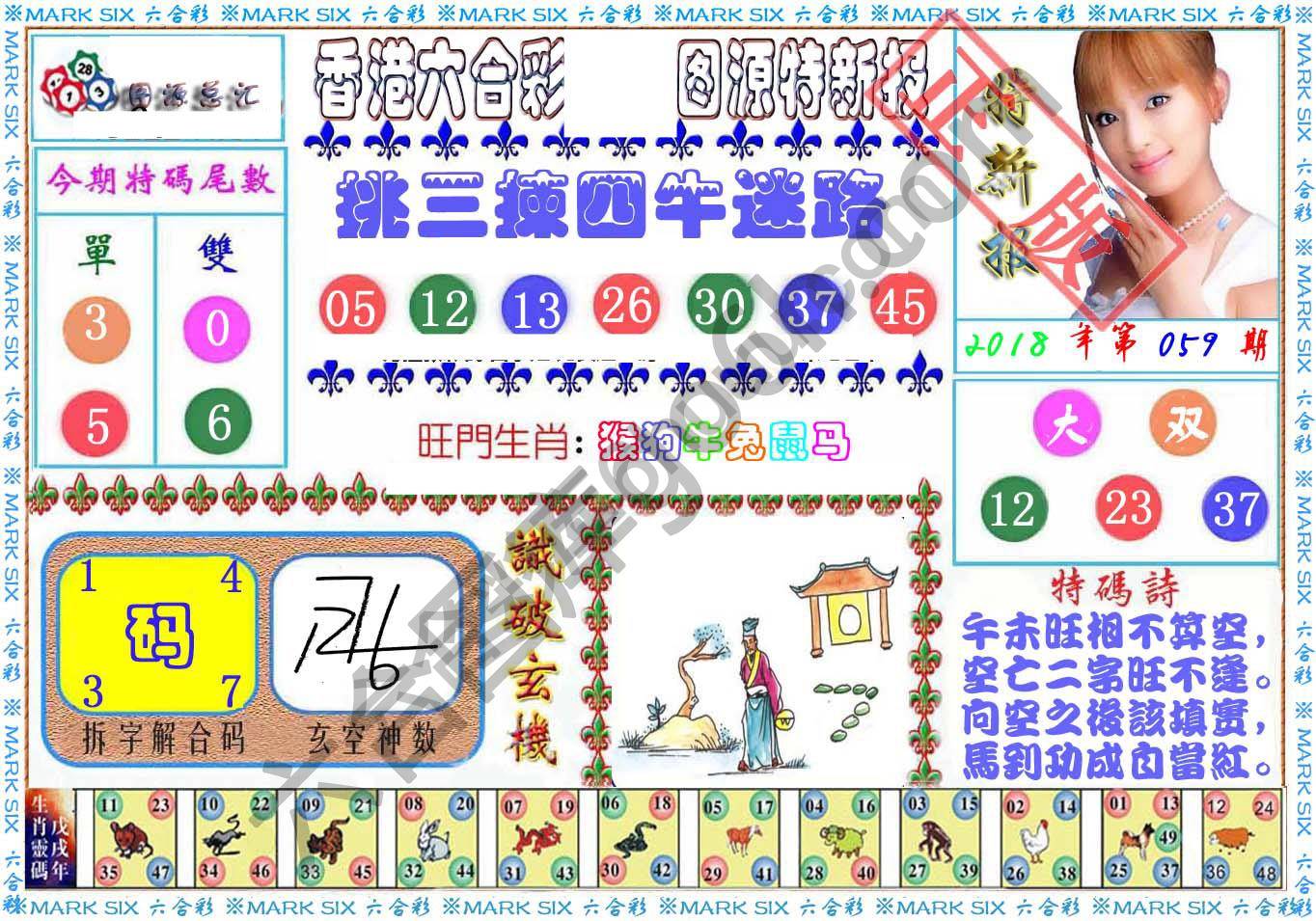 港版特新报