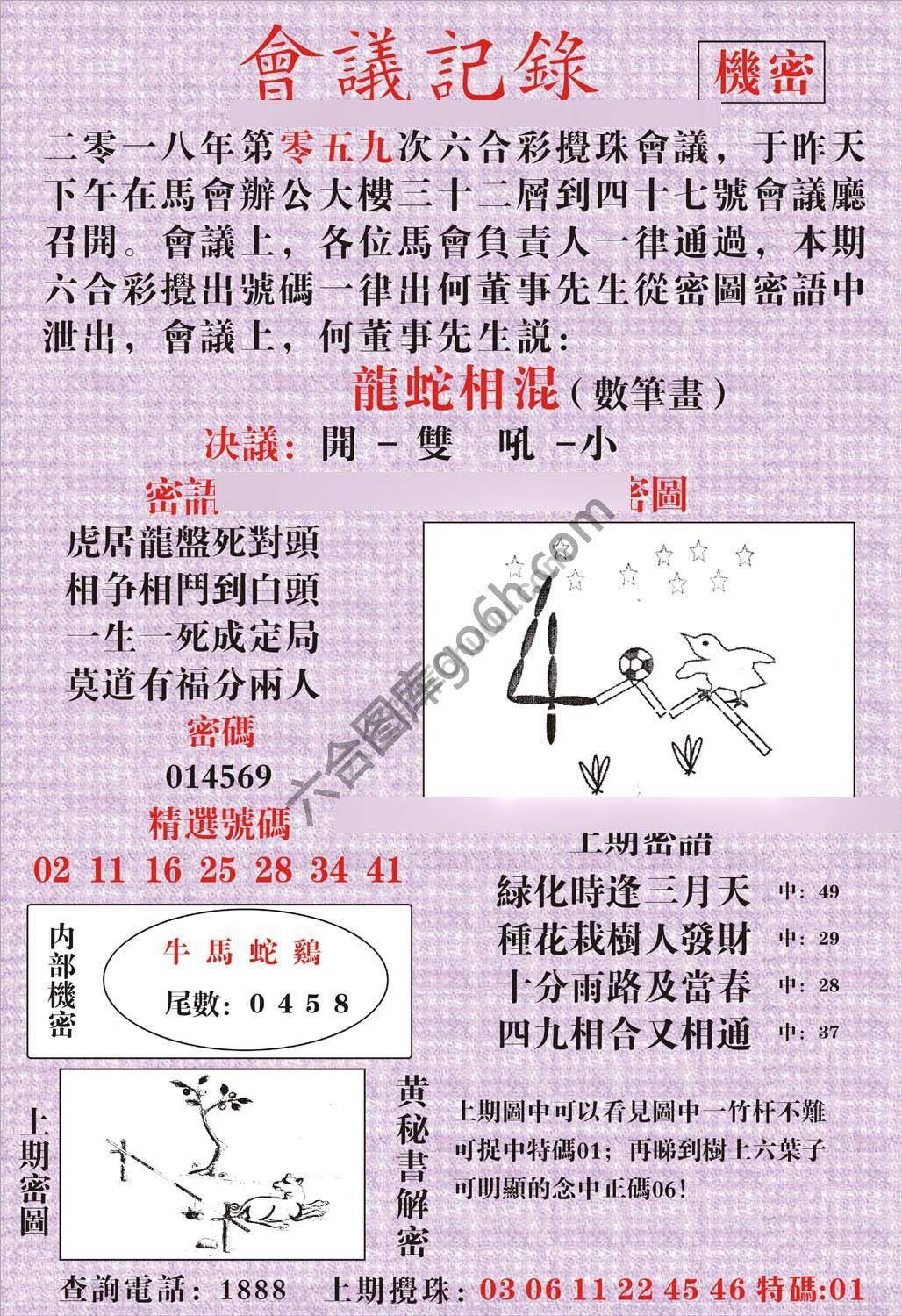 会议记录