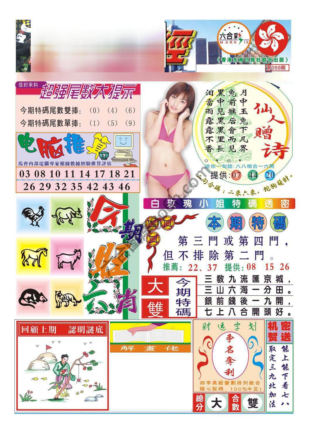 合众赌经