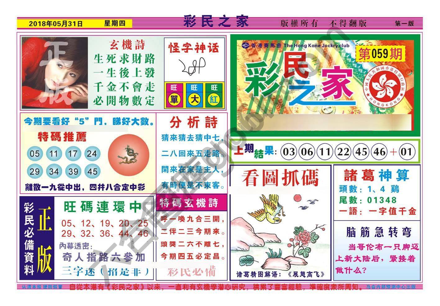 彩民之家