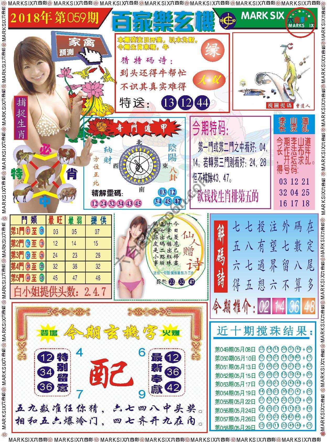 百家乐玄机