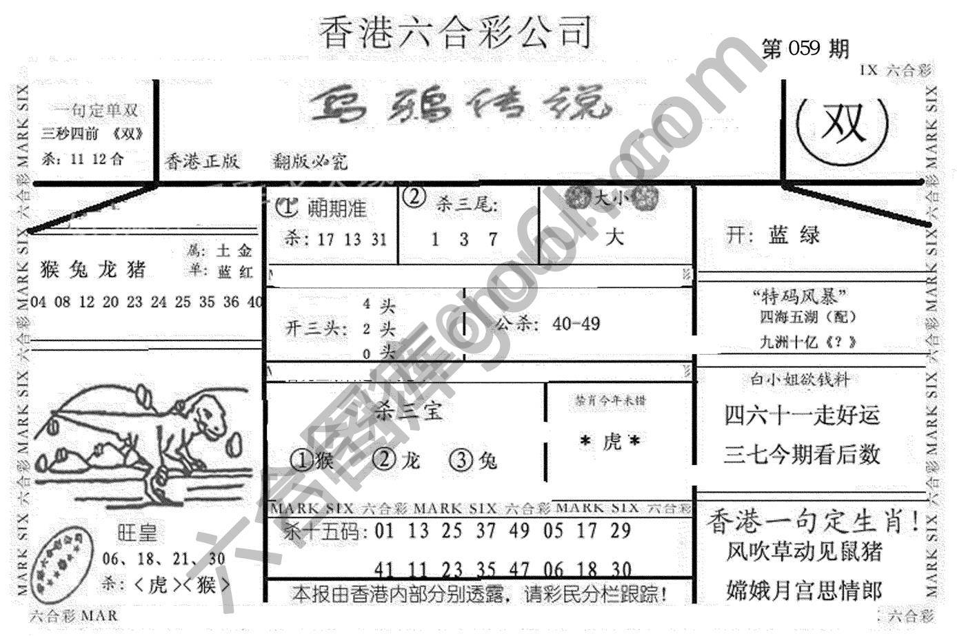 乌鸦传说