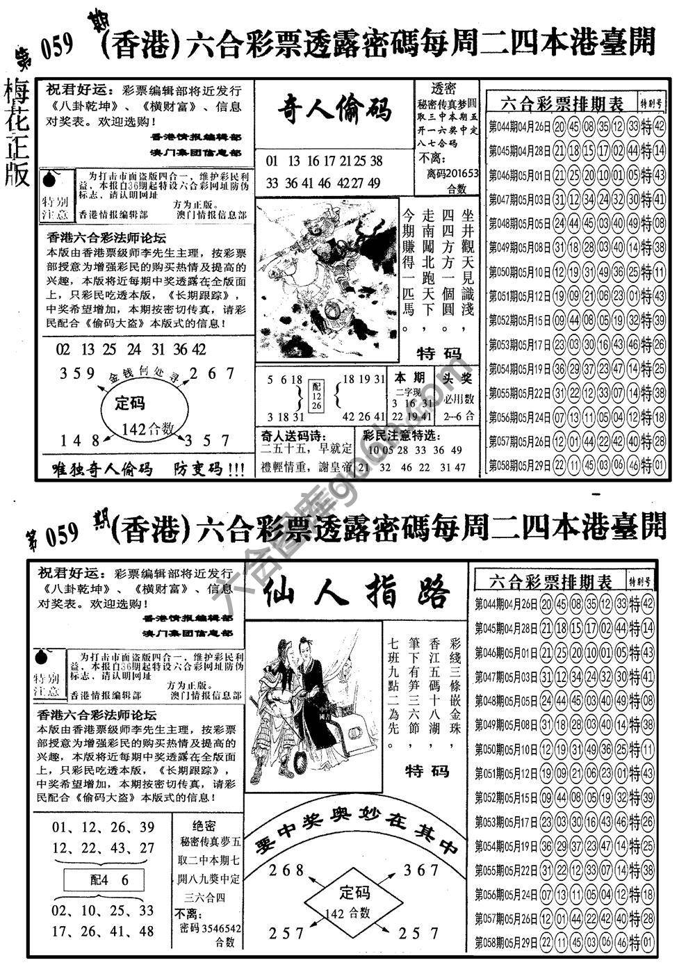 梅花四合一