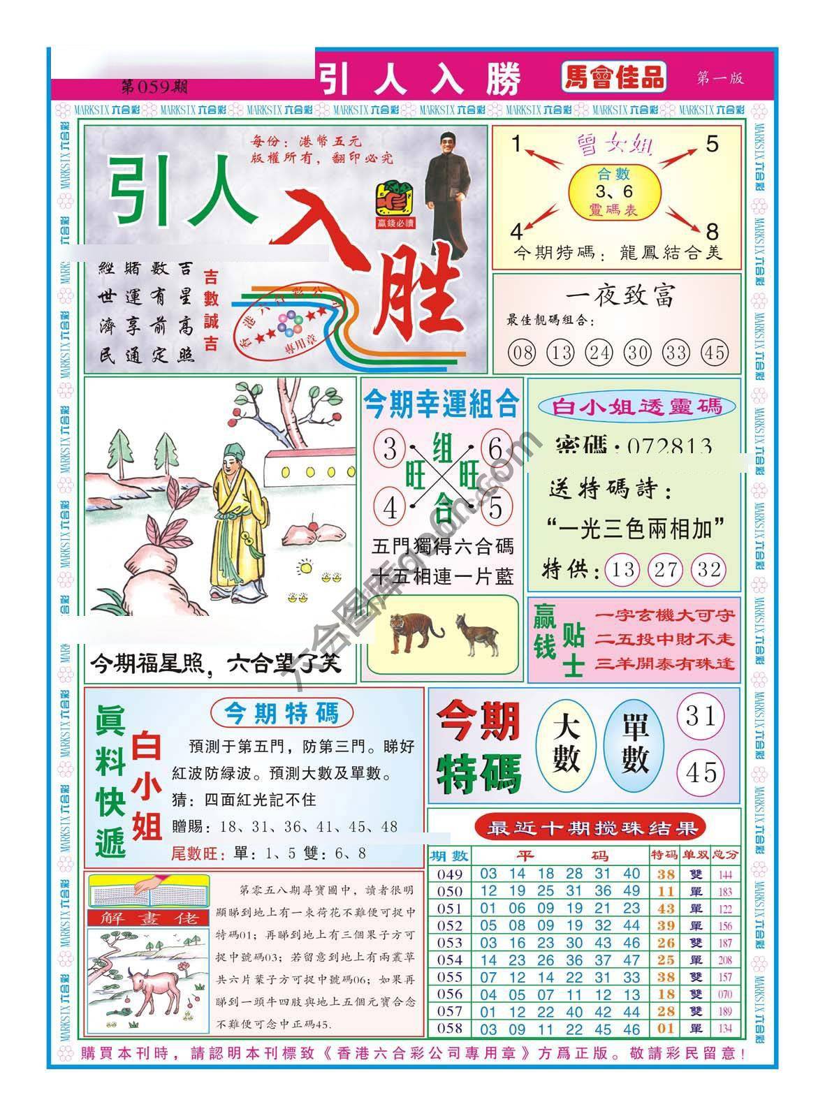 引人入胜