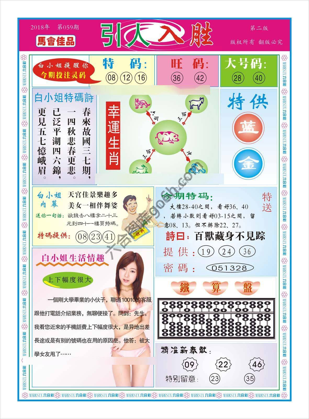 引人入胜