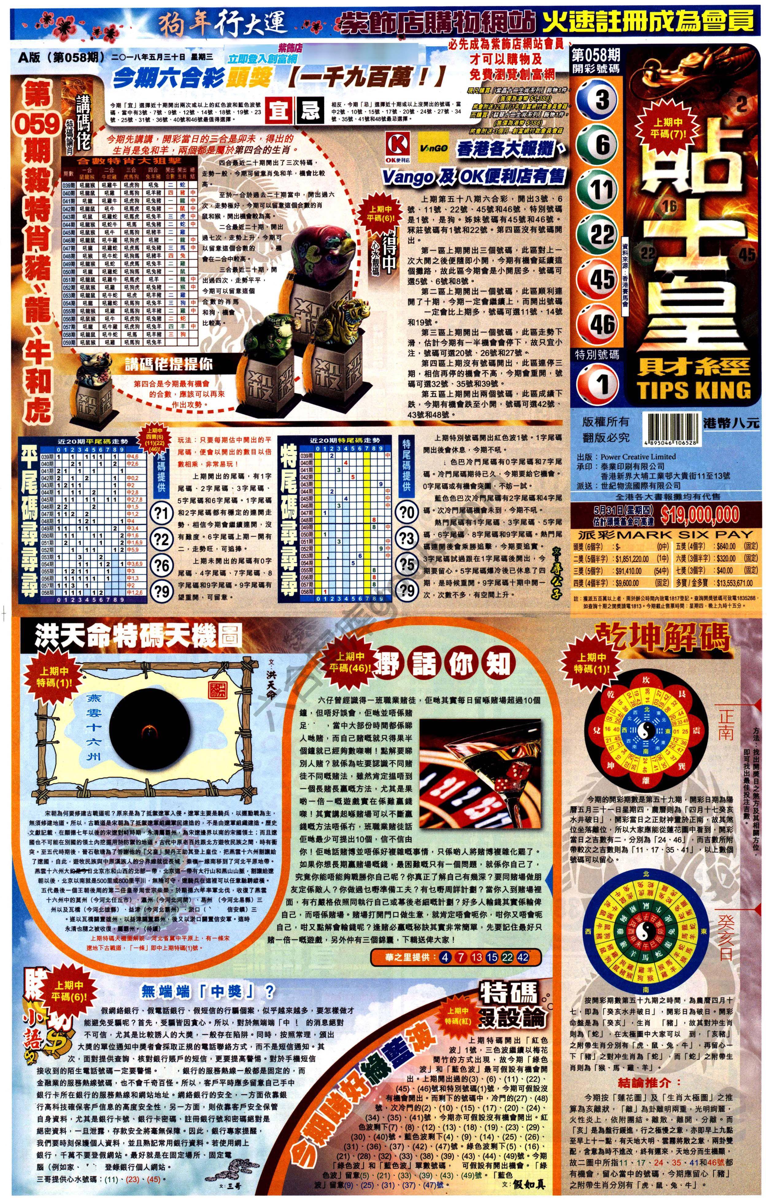 大版贴士皇
