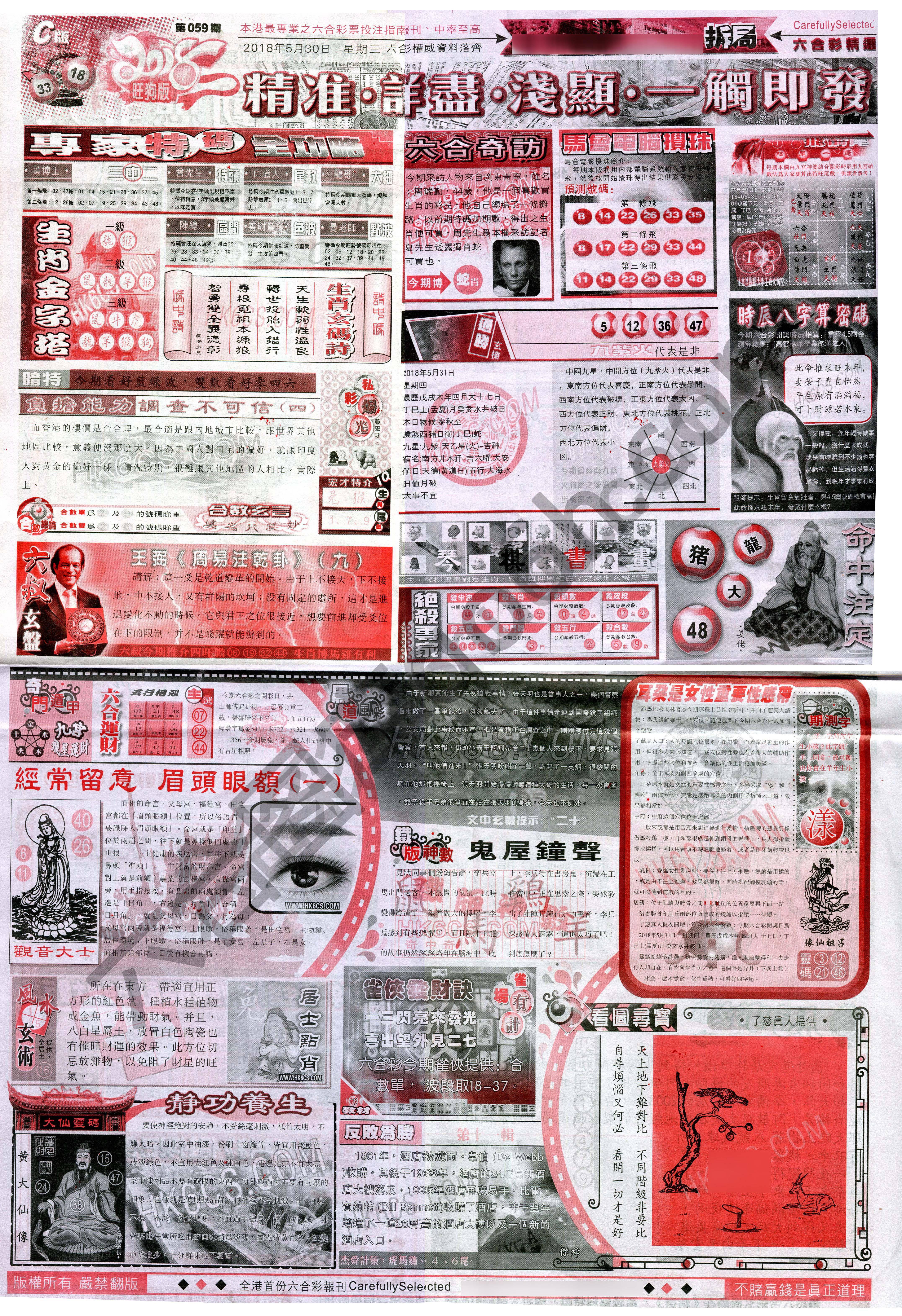 六合精选