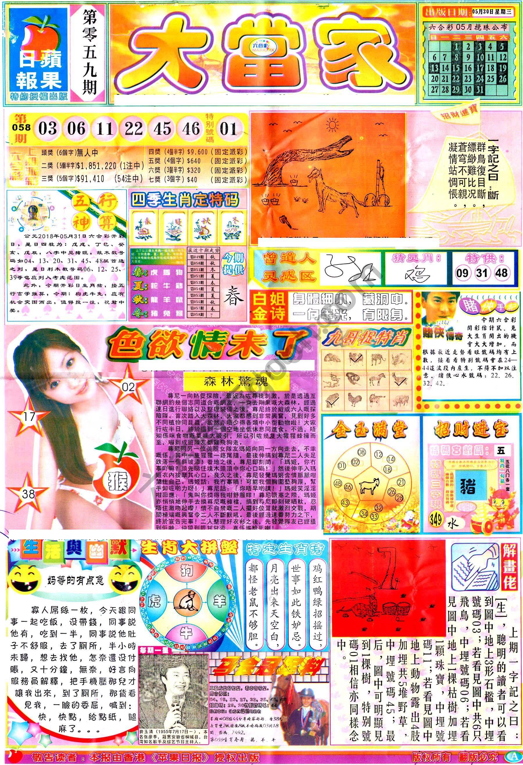 大当家