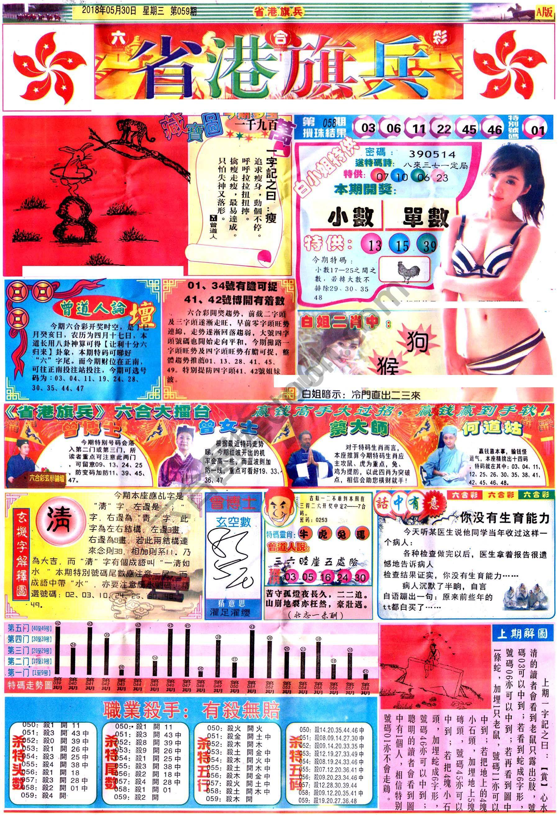 省港旗兵