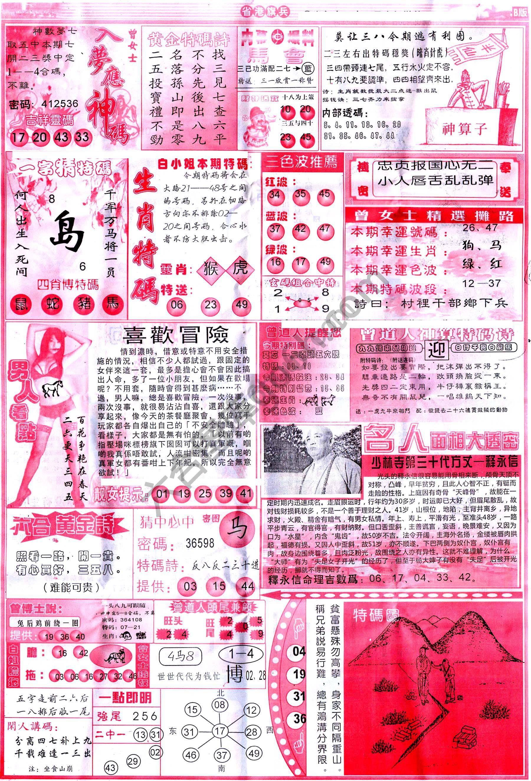 省港旗兵
