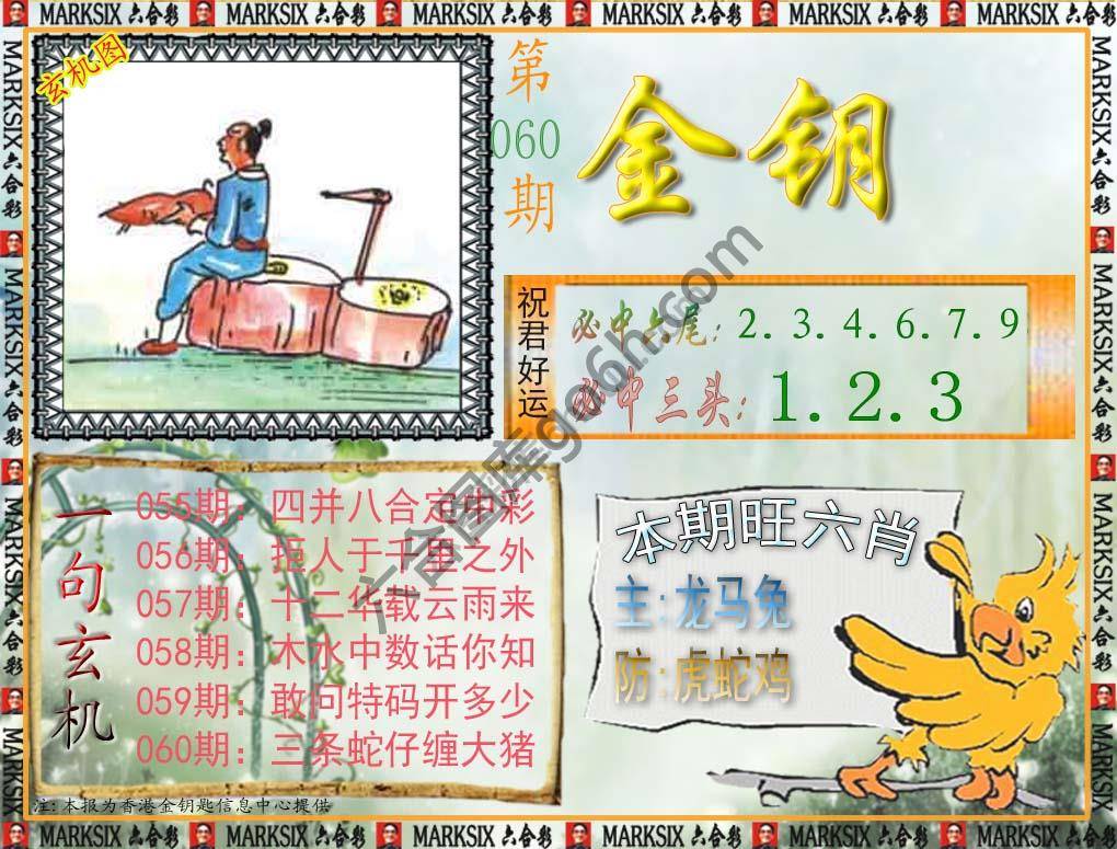 金钥匙