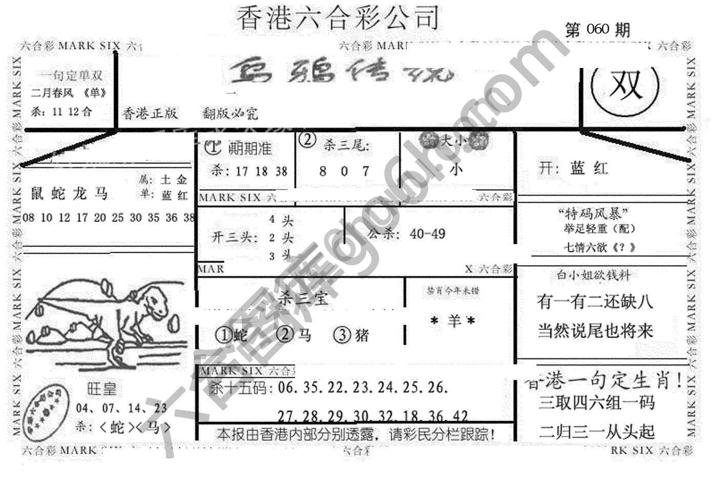 乌鸦传说