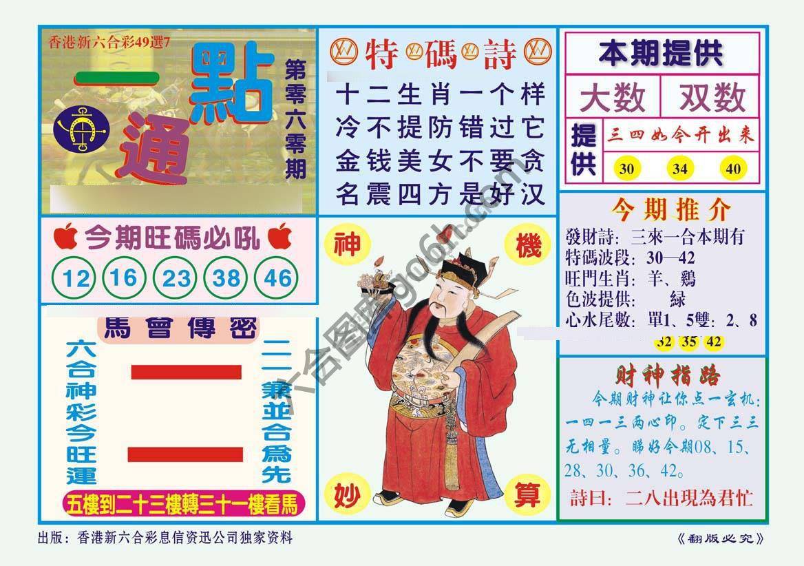 一点通