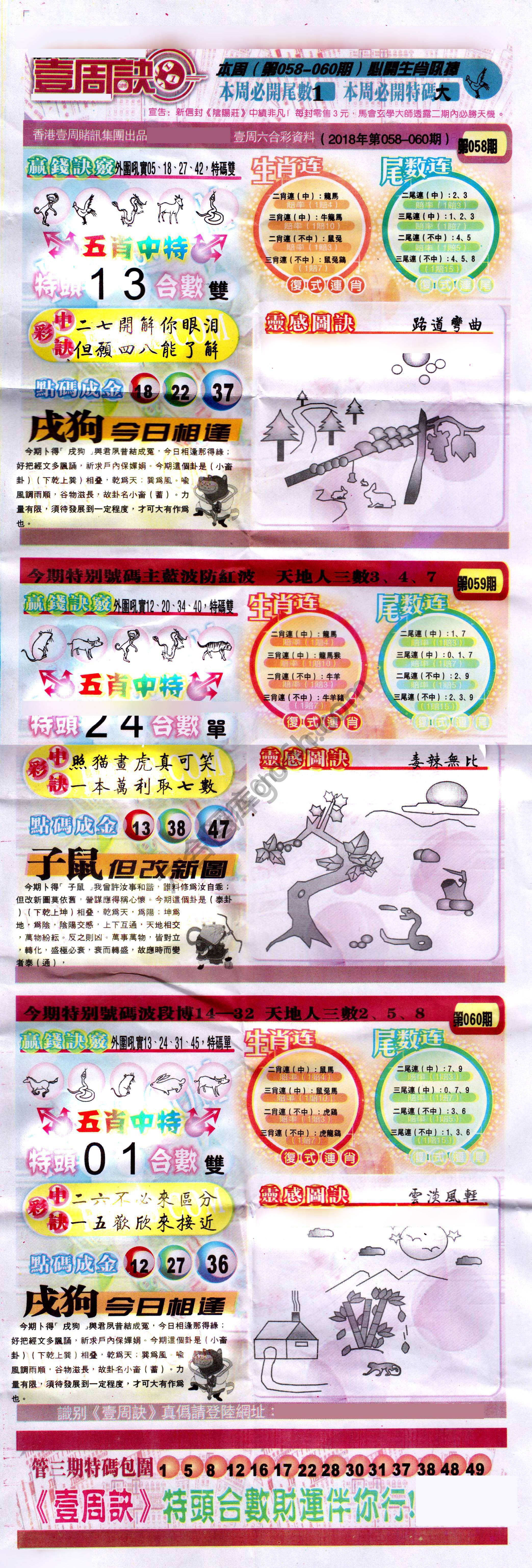 一周决