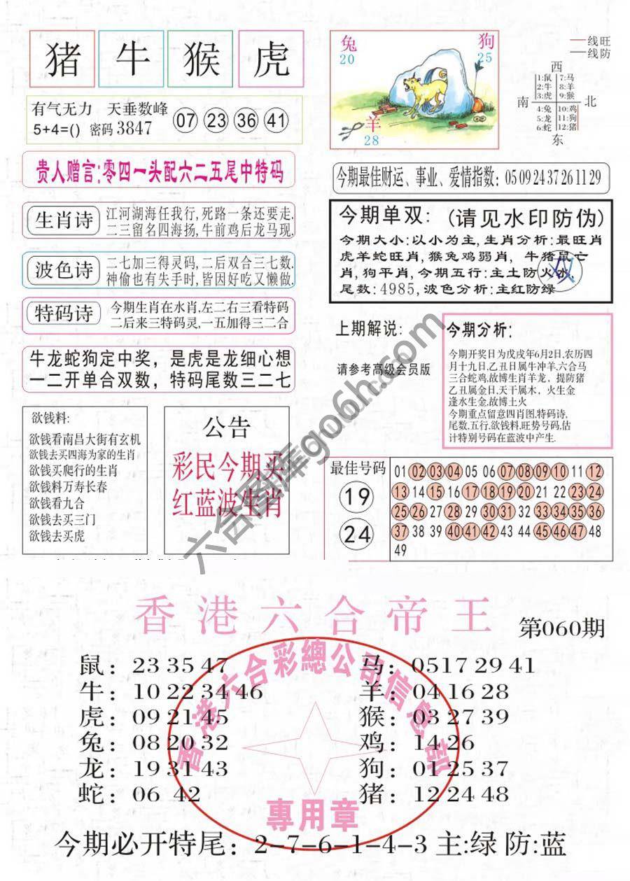 凤凰闲情
