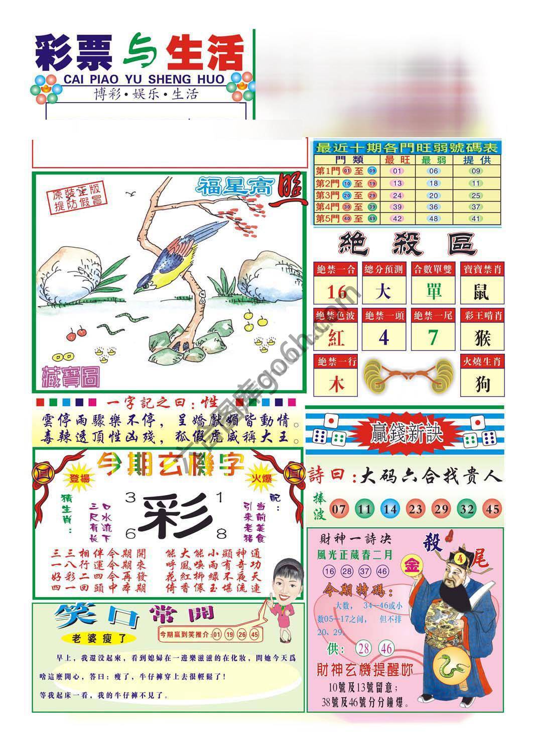 合众赌经