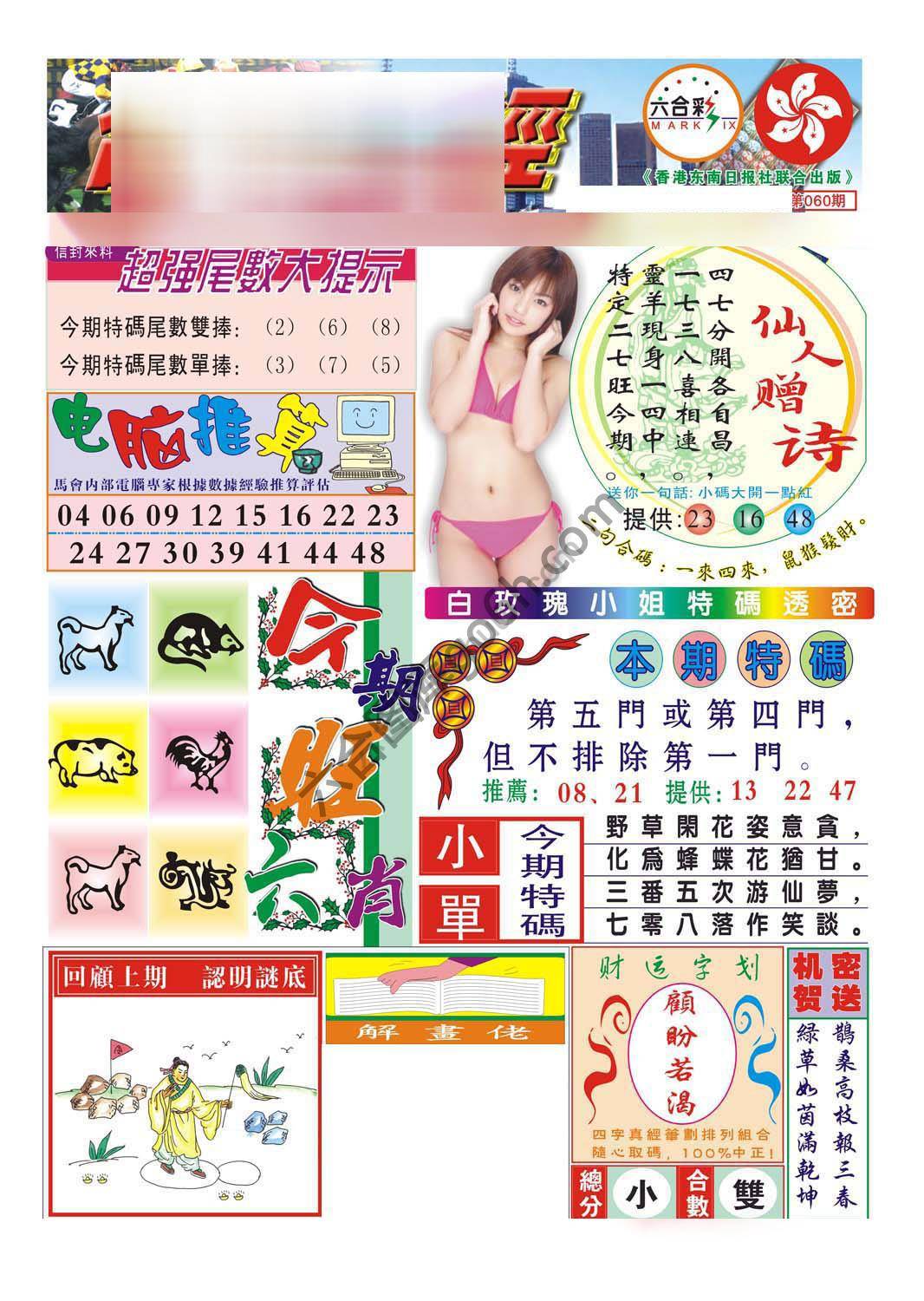 合众赌经