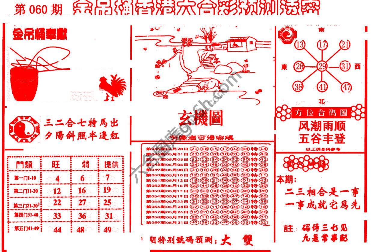 金吊桶