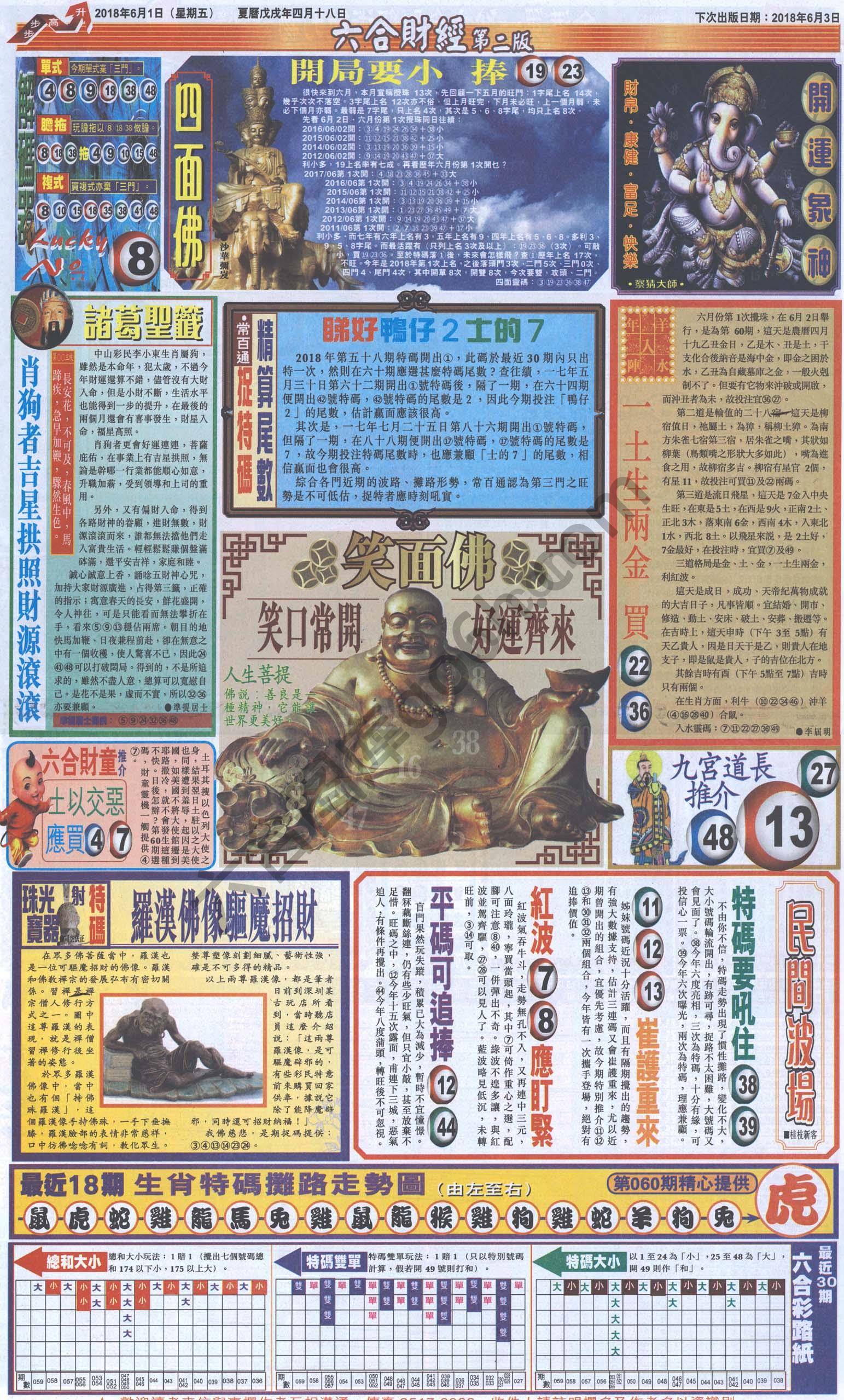 新六合财经