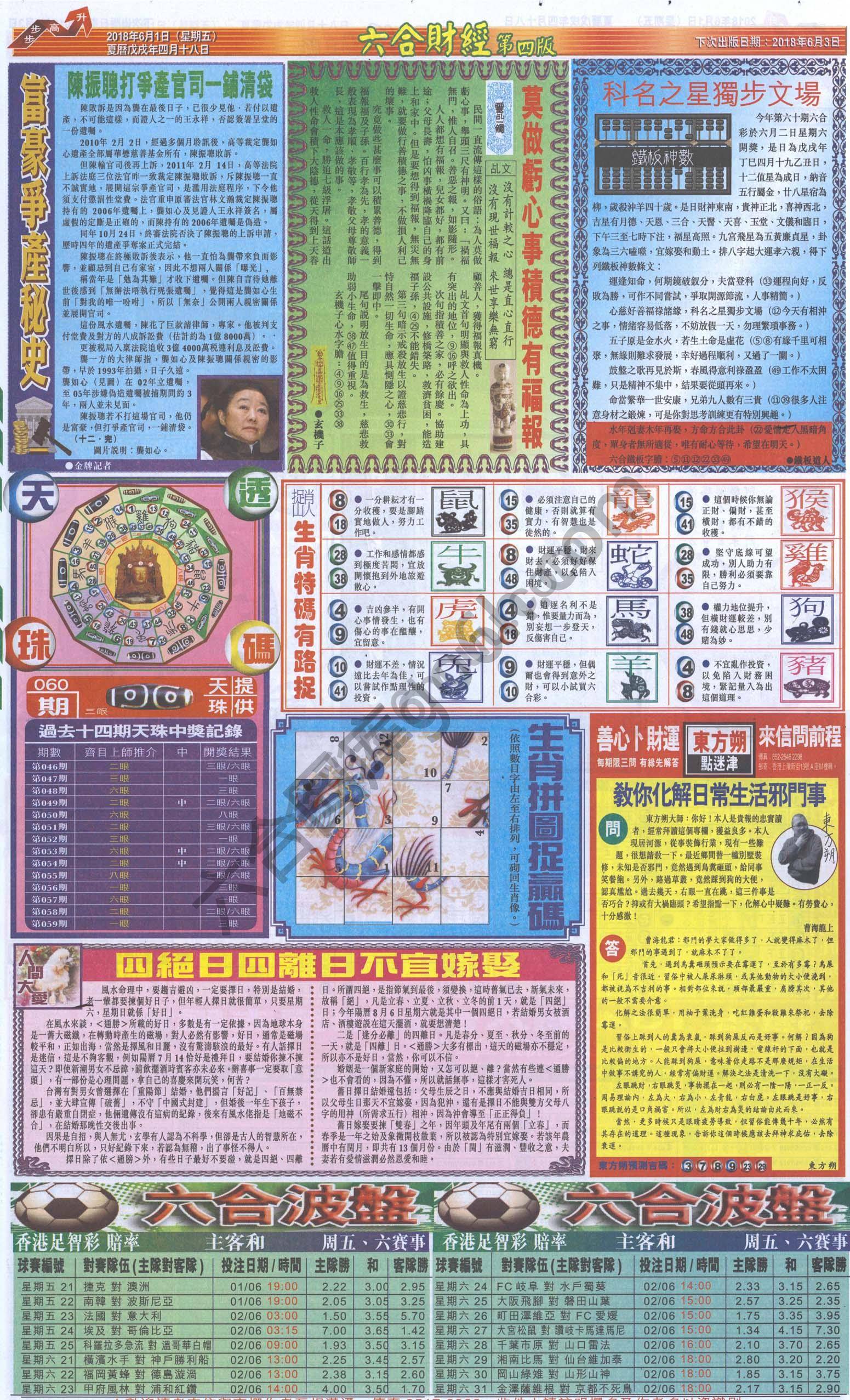 新六合财经