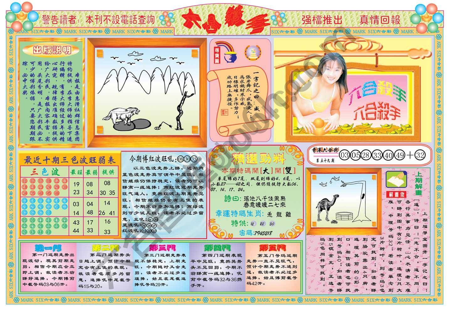 六合杀手