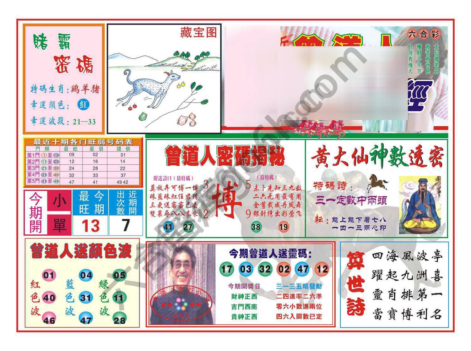 赢钱一经