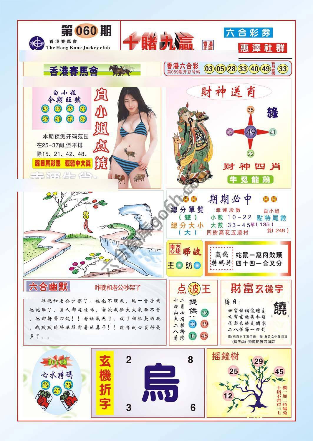十赌九赢