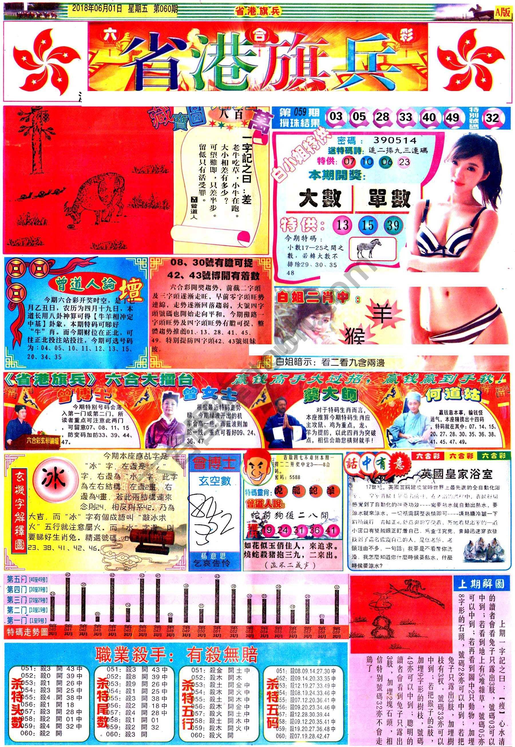 省港旗兵